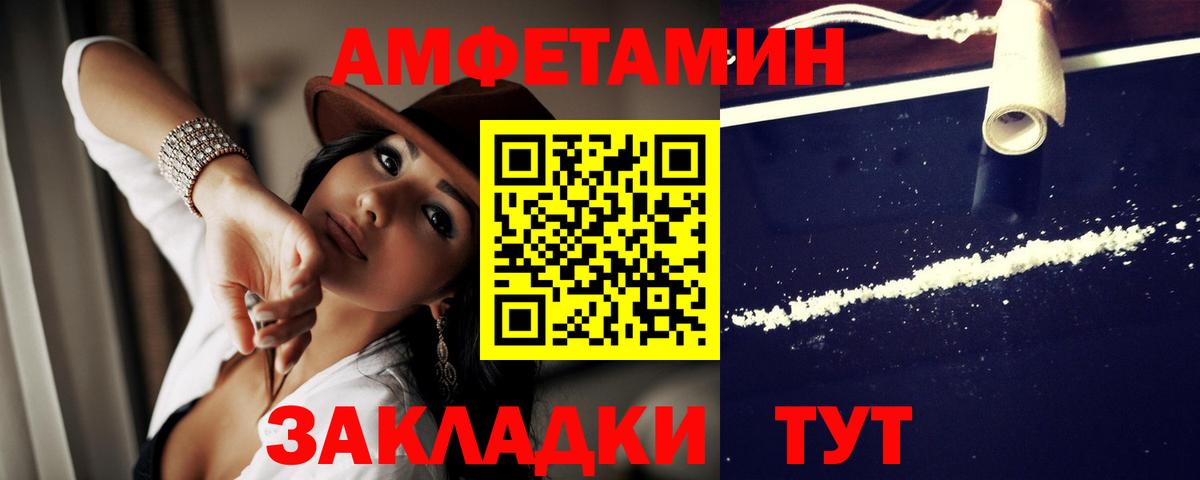 АМФ  АМФЕТАМИН Premium  Вход с VPN  Чернушка 