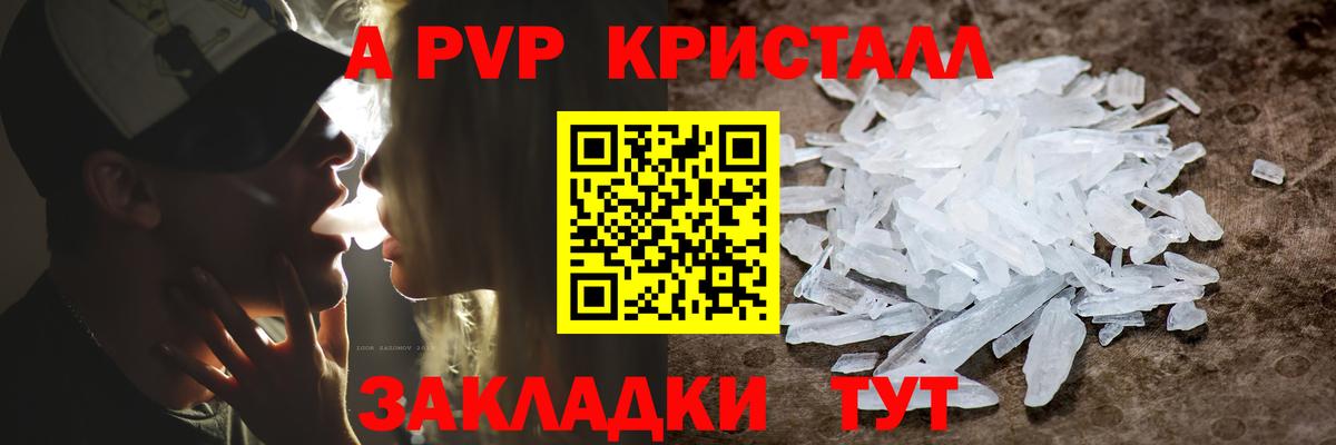 Alfa_PVP кристаллы Чернушка