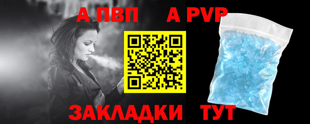 Alpha-PVP Соль  купить наркотик  А ПВП  А ПВП СК  Вход с VPN  Чернушка  A-PVP СК КРИС 