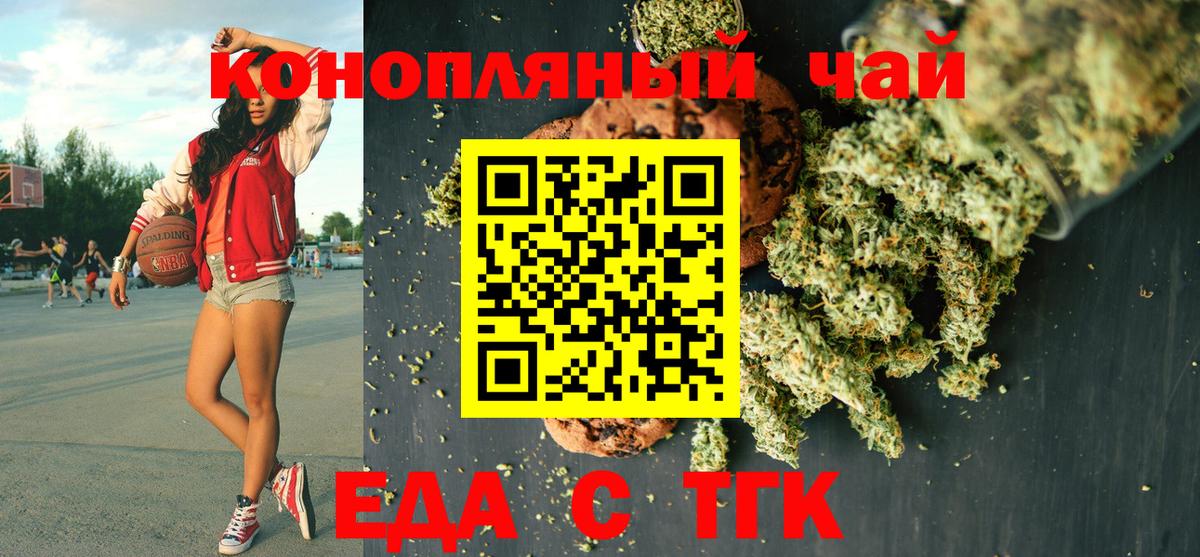 Чернушка  Еда ТГК конопля  Вход с VPN 