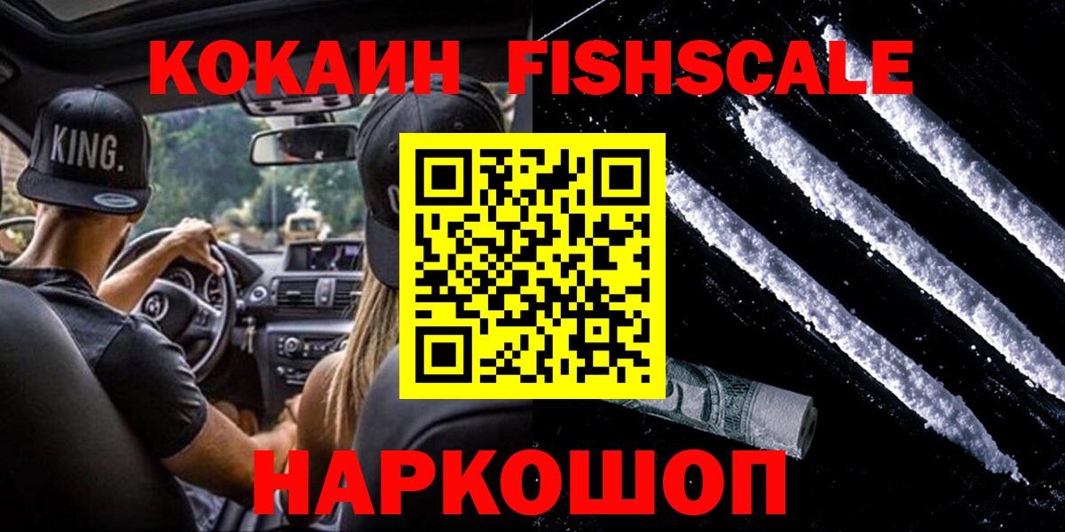 Кокаин Columbia  Кокаин 97%  Чернушка  Вход с VPN 