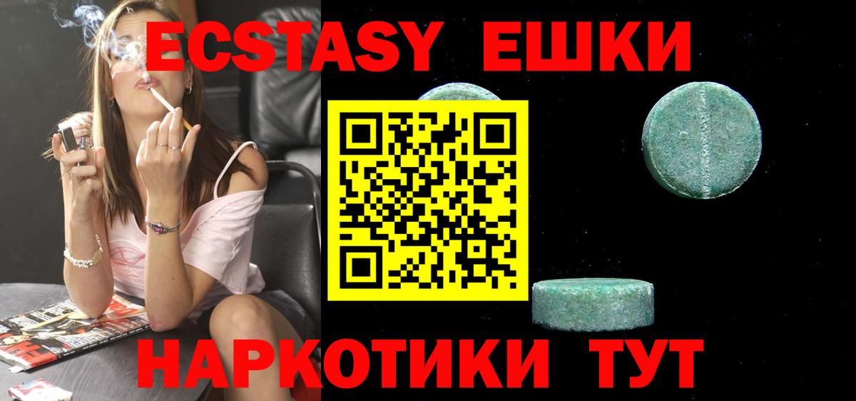Ecstasy 280мг  Вход с VPN  ЭКСТАЗИ диски  Чернушка 