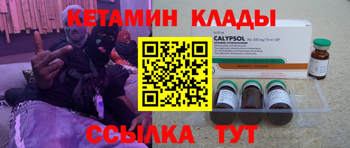 КЕТАМИН VHQ Чернушка