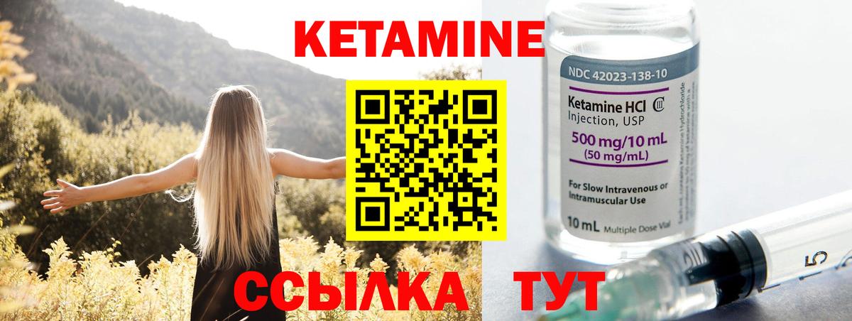 Кетамин ketamine  omg ССЫЛКА  Чернушка  Вход с VPN 