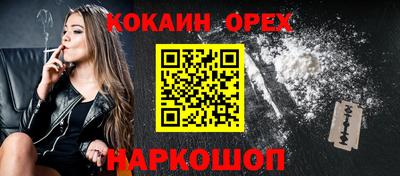 кокаин колумбия Чебаркуль