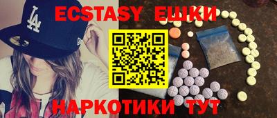 экстази Чебоксары