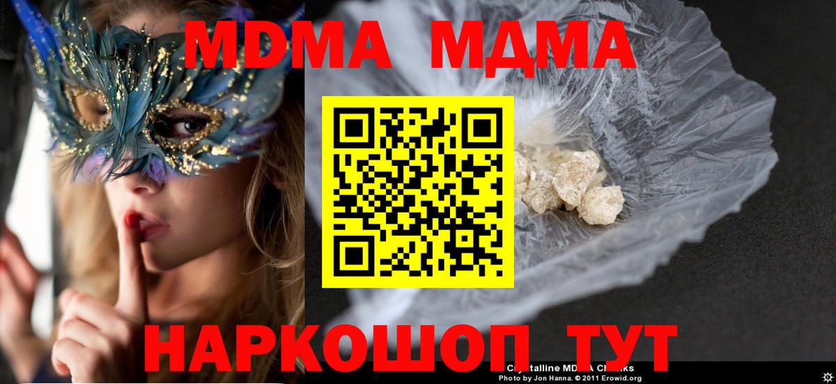 МДМА  МДМА VHQ  Вход с VPN  MDMA VHQ  Чернушка 