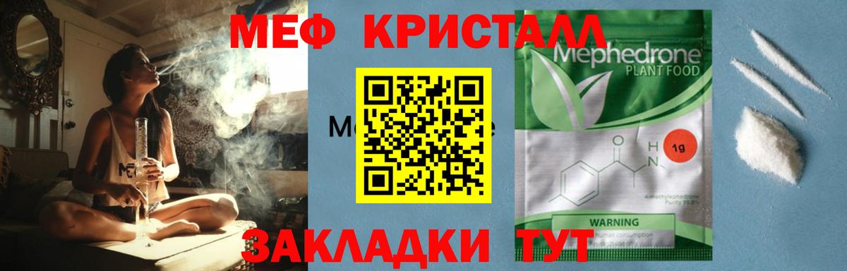 МЯУ-МЯУ мука  закладки  Мефедрон mephedrone  Чернушка  Вход с VPN  Меф 