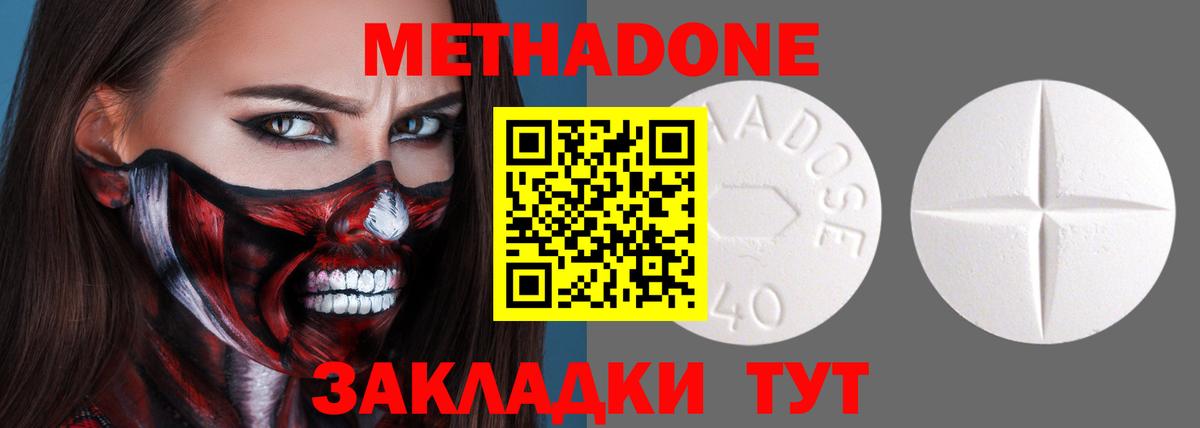 hydra ONION  Метадон белоснежный  Вход с VPN  Чернушка 