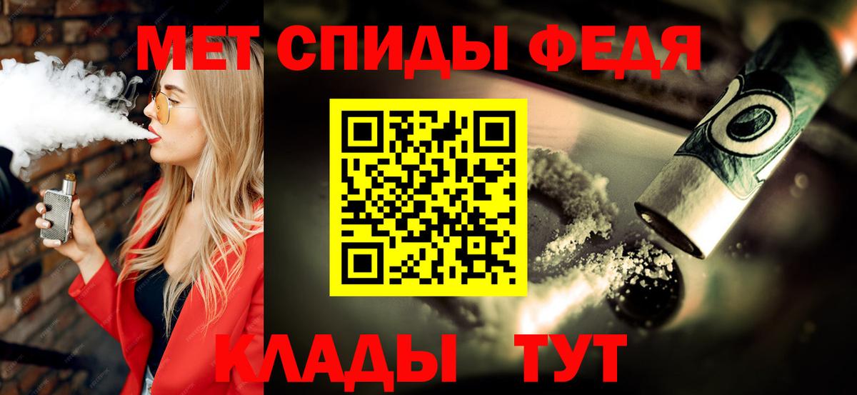 МЕТАМФЕТАМИН мет Чернушка
