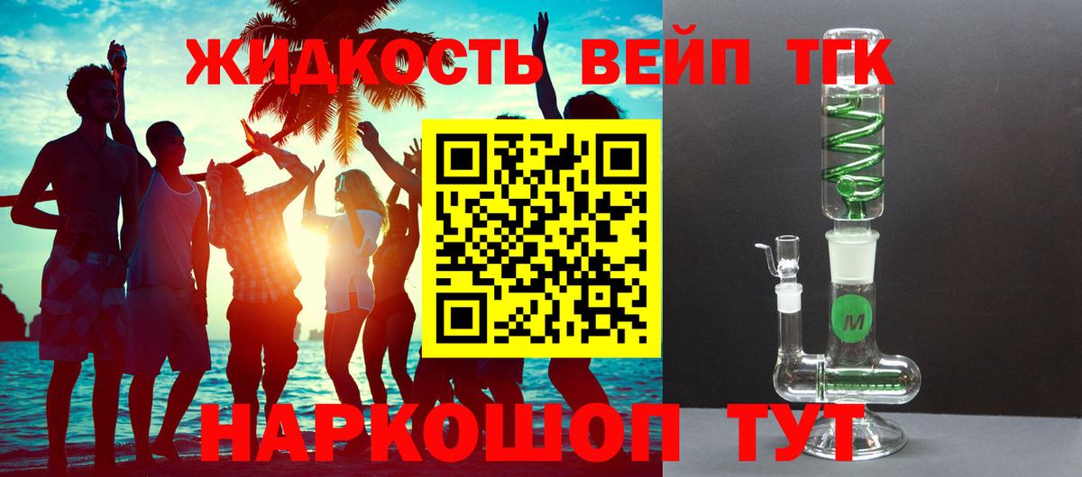 ТГК гашишное масло  Вход с VPN  Дистиллят ТГК THC oil  как найти наркотики  Чернушка 