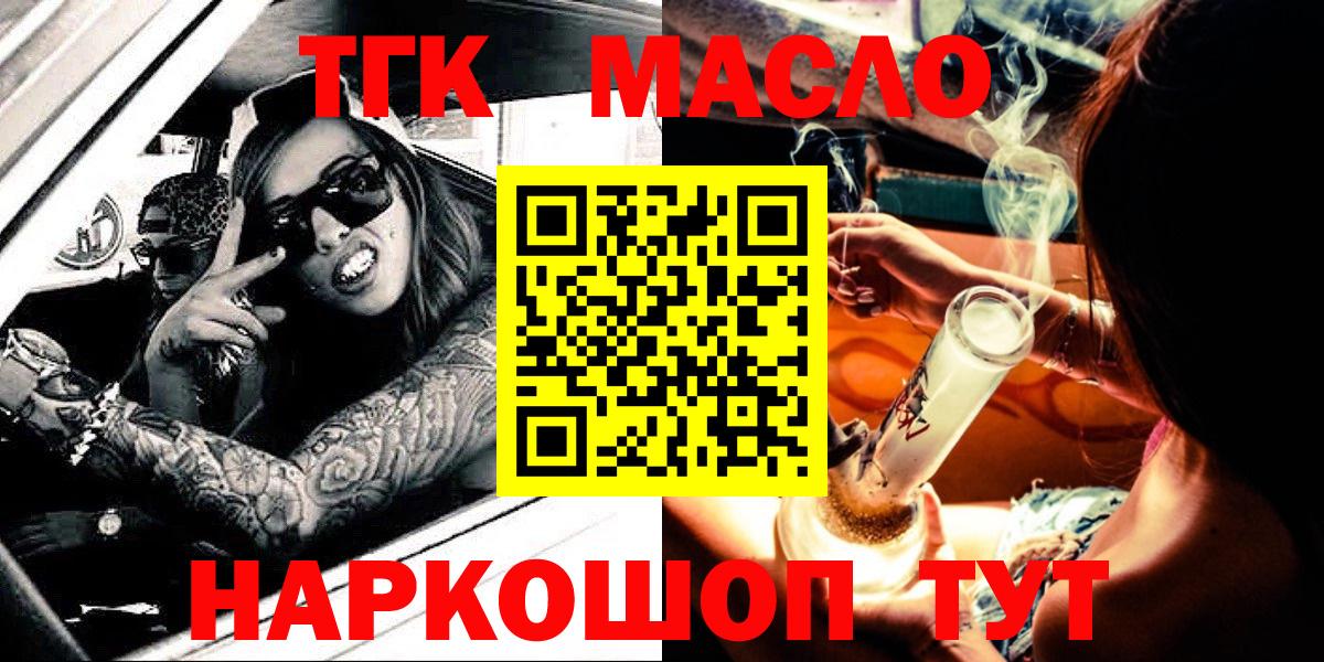 ТГК вейп с тгк Чернушка